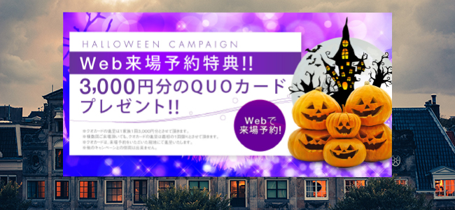 Halloween Campaign